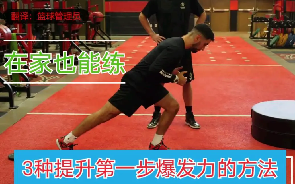 如何通过篮球表演赛制定有效的训练计划_1